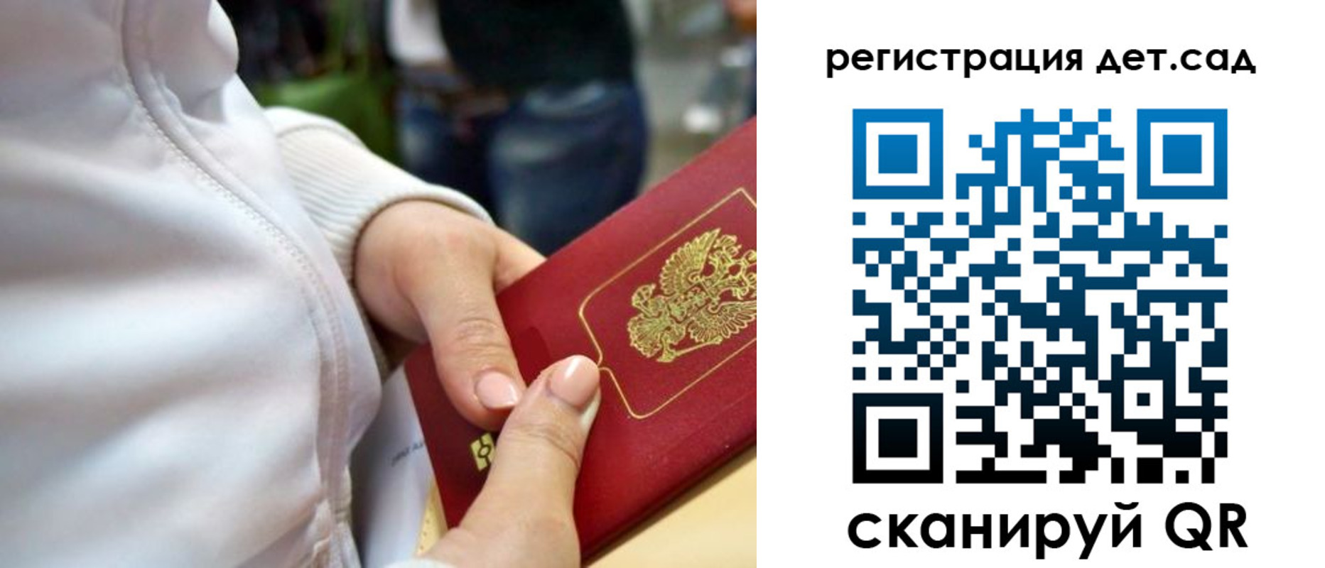 временная регистрация собственник в Жукове